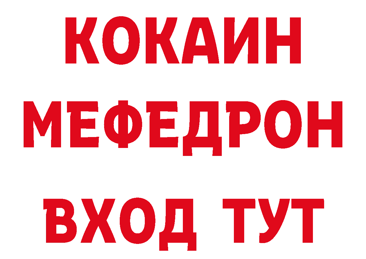 Бутират вода зеркало нарко площадка МЕГА Арсеньев